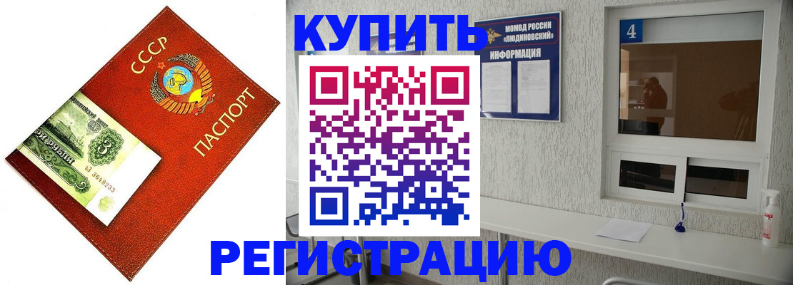 временная регистрация для всех в Шадринске