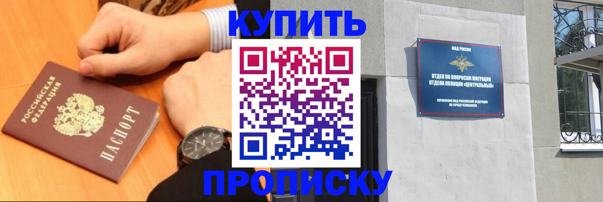 временная регистрация поиск в Шадринске