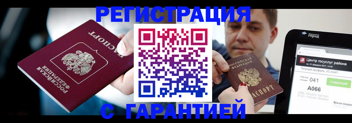 регистрация в Шадринске