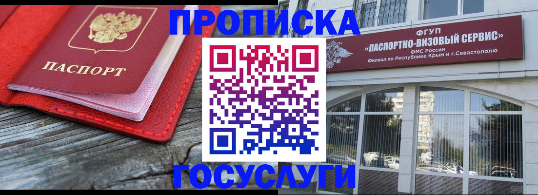 прописка иностранных граждан в Шадринске