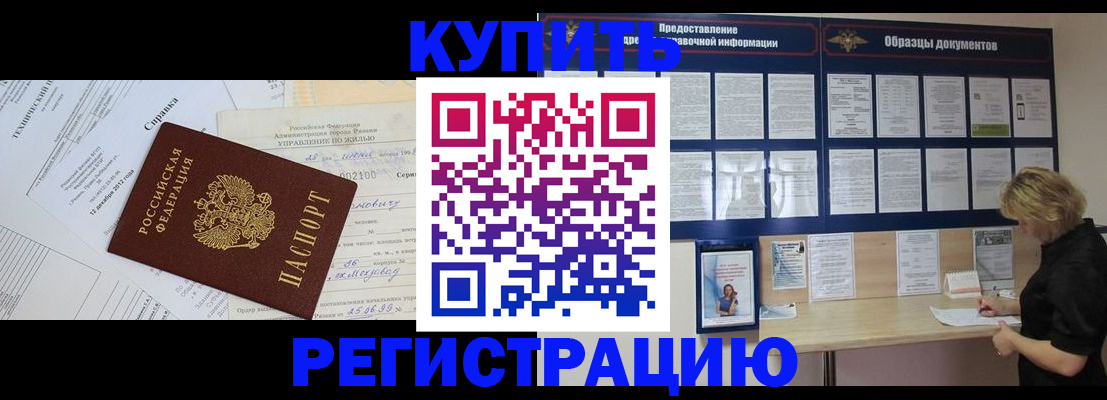 прописка для школы в Шадринске